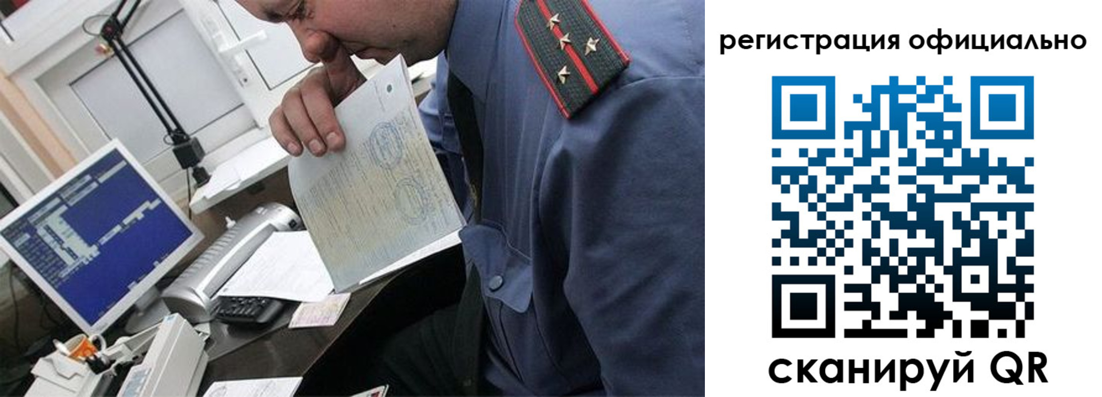 купить прописку в Славгороде