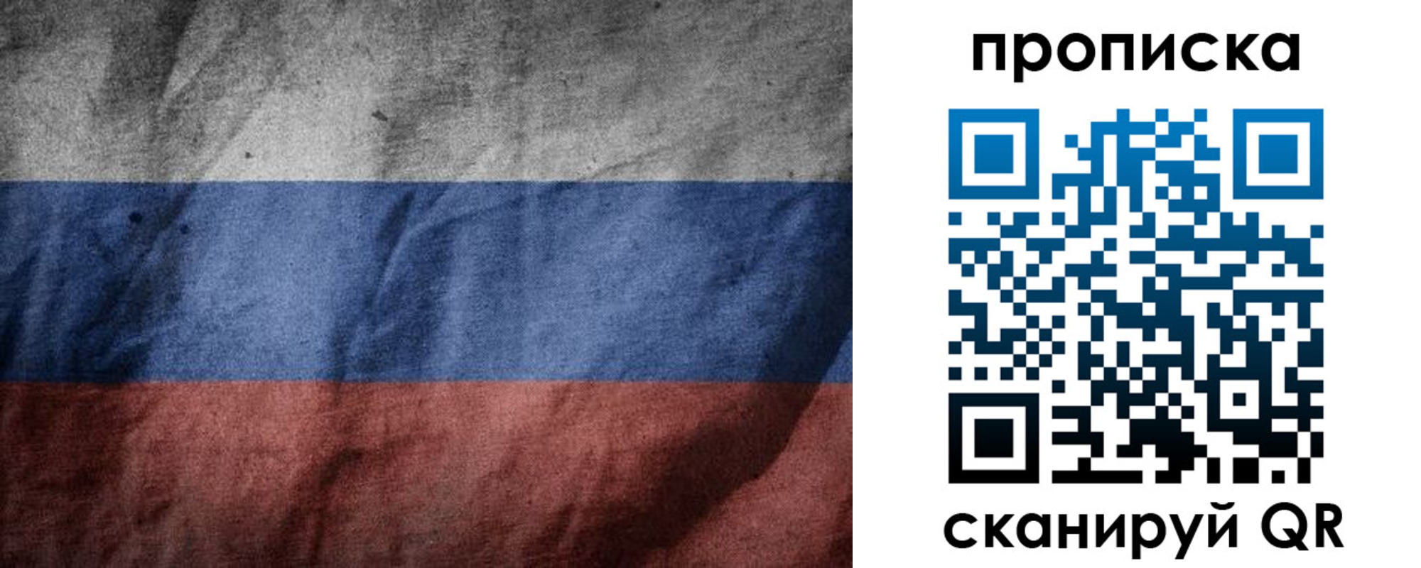прописка поиск в Славгороде