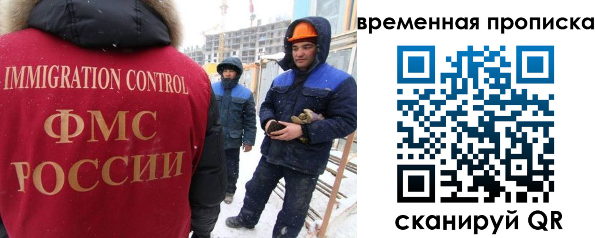 прописка иностранных граждан в Славгороде