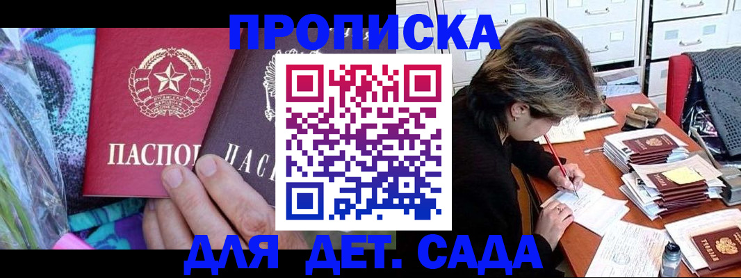 регистрация для школы в Славгороде