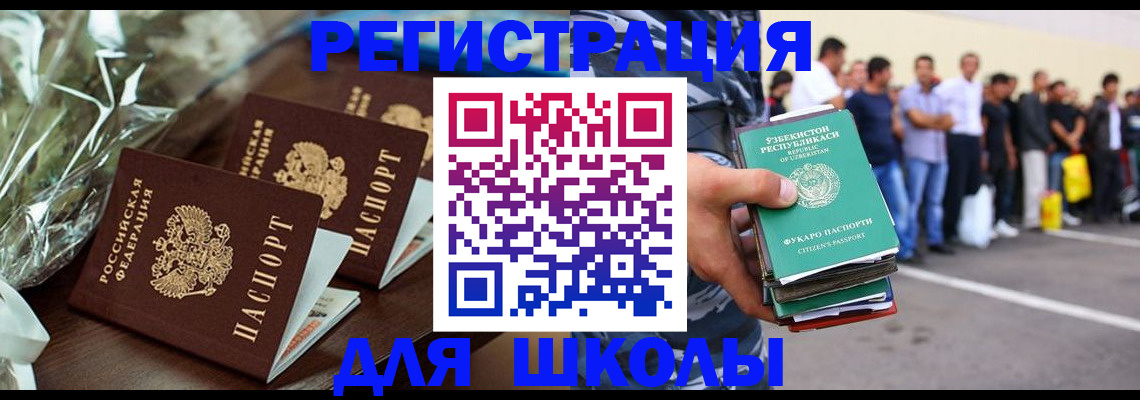 прописка от собственника в Славгороде